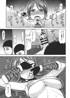(COMIC1☆11) [Koppun (Hone)] Mifune-san o Osoitai (THE IDOLM@STER CINDERELLA GIRLS) - page 10