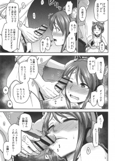 (COMIC1☆11) [Koppun (Hone)] Mifune-san o Osoitai (THE IDOLM@STER CINDERELLA GIRLS) - page 4