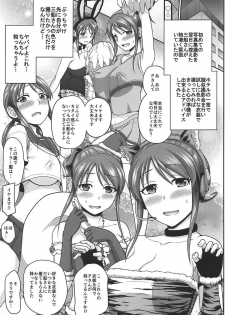 (COMIC1☆11) [Koppun (Hone)] Mifune-san o Osoitai (THE IDOLM@STER CINDERELLA GIRLS) - page 2