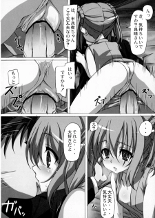 (C83) [Triple Pinch! (Hikami Izuto, Lewis)] Yabaitte Hanbei-chan! (Oda Nobuna no Yabou) - page 20