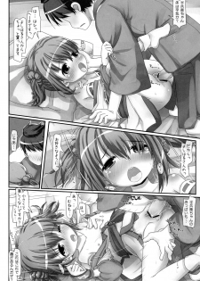 (C83) [Triple Pinch! (Hikami Izuto, Lewis)] Yabaitte Hanbei-chan! (Oda Nobuna no Yabou) - page 12