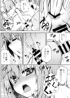 (C90) [Analog E.C. (Karupon)] Origami-san no Genkigaderu Kusuri (Date A Live) - page 18
