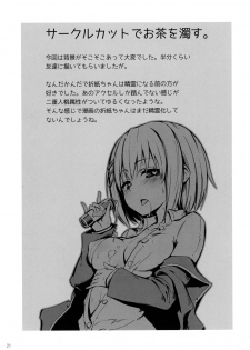 (C90) [Analog E.C. (Karupon)] Origami-san no Genkigaderu Kusuri (Date A Live) - page 21