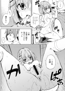 (C90) [Analog E.C. (Karupon)] Origami-san no Genkigaderu Kusuri (Date A Live) - page 14