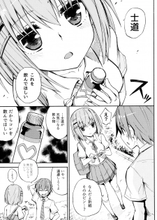 (C90) [Analog E.C. (Karupon)] Origami-san no Genkigaderu Kusuri (Date A Live) - page 5