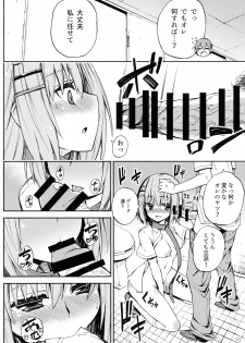 (C90) [Analog E.C. (Karupon)] Origami-san no Genkigaderu Kusuri (Date A Live) - page 12