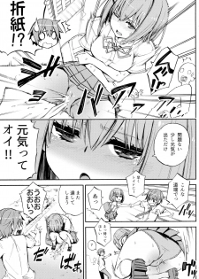 (C90) [Analog E.C. (Karupon)] Origami-san no Genkigaderu Kusuri (Date A Live) - page 7