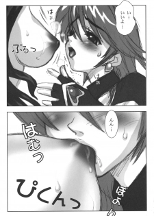 (C76) [Yorokobi No Kuni (JOY RIDE)] Yorokobi no Kuni Soushuuhen 01 (Fresh Precure!, Futari wa Precure) - page 15