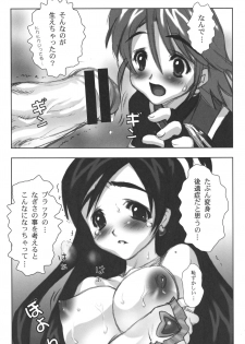 (C76) [Yorokobi No Kuni (JOY RIDE)] Yorokobi no Kuni Soushuuhen 01 (Fresh Precure!, Futari wa Precure) - page 19