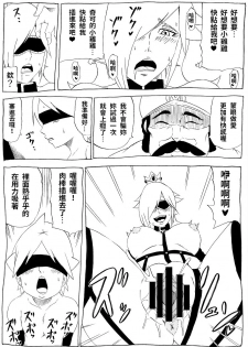 [Ninnindo (Tonsuke)] Momoman 3 ~Netorare Hime~ (Super Mario Brothers) [chinese] - page 19