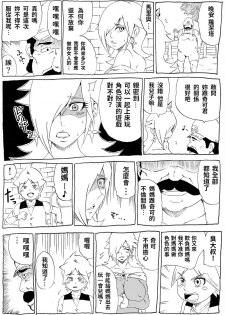 [Ninnindo (Tonsuke)] Momoman 3 ~Netorare Hime~ (Super Mario Brothers) [chinese] - page 3
