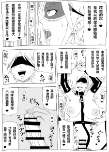 [Ninnindo (Tonsuke)] Momoman 3 ~Netorare Hime~ (Super Mario Brothers) [chinese] - page 20