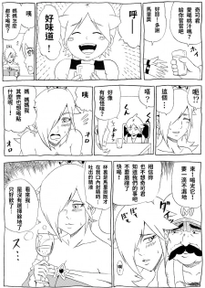 [Ninnindo (Tonsuke)] Momoman 3 ~Netorare Hime~ (Super Mario Brothers) [chinese] - page 10