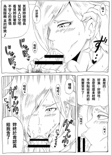 [Ninnindo (Tonsuke)] Momoman 3 ~Netorare Hime~ (Super Mario Brothers) [chinese] - page 8
