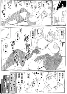 [Ninnindo (Tonsuke)] Momoman 3 ~Netorare Hime~ (Super Mario Brothers) [chinese] - page 2