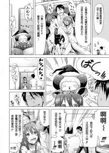 [Akatsuki Myuuto] Lovemare Joshou Classmate Doujin (COMIC Mugen Tensei 2016-10) [Chinese] [eru和大河漢化] [Digital] - page 16