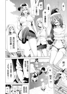 [Akatsuki Myuuto] Lovemare Joshou Classmate Doujin (COMIC Mugen Tensei 2016-10) [Chinese] [eru和大河漢化] [Digital] - page 10