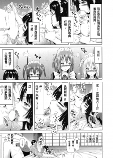 [Akatsuki Myuuto] Lovemare Joshou Classmate Doujin (COMIC Mugen Tensei 2016-10) [Chinese] [eru和大河漢化] [Digital] - page 23