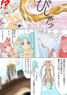 [Maa-kun] Tekoire! (No More Heroes 2: Desperate Struggle) - page 24