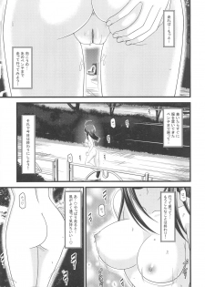 (C80) [valssu (Charu)] Roshutsu Shoujo Nikki 1 Satsume - page 14