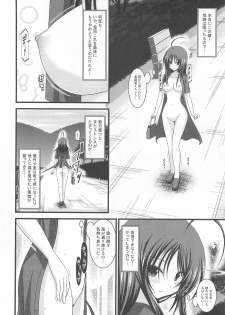 (C80) [valssu (Charu)] Roshutsu Shoujo Nikki 1 Satsume - page 9