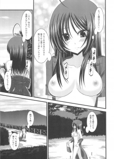 (C80) [valssu (Charu)] Roshutsu Shoujo Nikki 1 Satsume - page 10