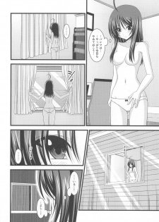 (C80) [valssu (Charu)] Roshutsu Shoujo Nikki 1 Satsume - page 5