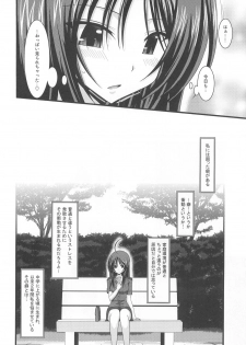 (C80) [valssu (Charu)] Roshutsu Shoujo Nikki 1 Satsume - page 7