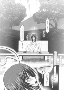 (C80) [valssu (Charu)] Roshutsu Shoujo Nikki 1 Satsume - page 19