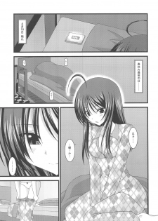 (C80) [valssu (Charu)] Roshutsu Shoujo Nikki 1 Satsume - page 4
