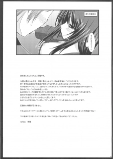 (C80) [valssu (Charu)] Roshutsu Shoujo Nikki 1 Satsume - page 24
