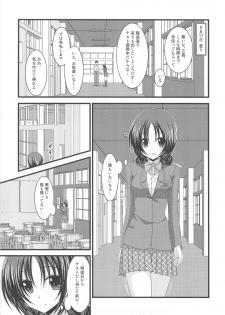 (C80) [valssu (Charu)] Roshutsu Shoujo Nikki 2 Satsume - page 4