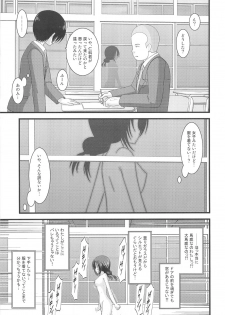 (C80) [valssu (Charu)] Roshutsu Shoujo Nikki 2 Satsume - page 24