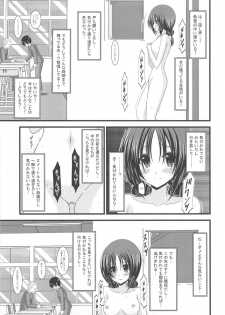 (C80) [valssu (Charu)] Roshutsu Shoujo Nikki 2 Satsume - page 22