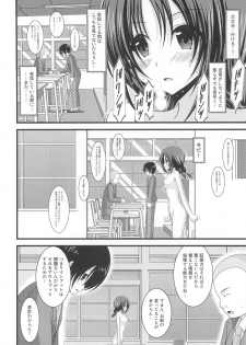 (C80) [valssu (Charu)] Roshutsu Shoujo Nikki 2 Satsume - page 23