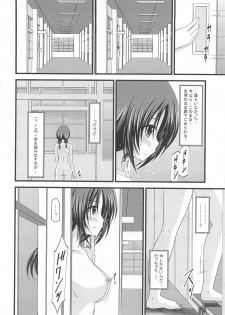 (C80) [valssu (Charu)] Roshutsu Shoujo Nikki 2 Satsume - page 13