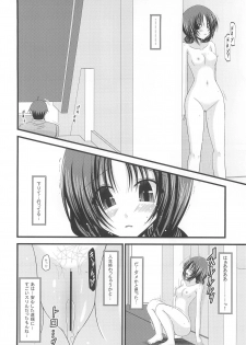 (C80) [valssu (Charu)] Roshutsu Shoujo Nikki 2 Satsume - page 17