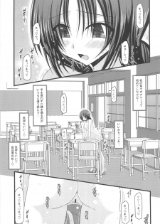 (C80) [valssu (Charu)] Roshutsu Shoujo Nikki 2 Satsume - page 36