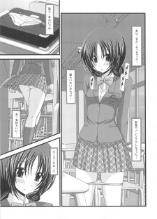 (C80) [valssu (Charu)] Roshutsu Shoujo Nikki 2 Satsume - page 6