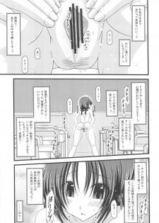 (C80) [valssu (Charu)] Roshutsu Shoujo Nikki 2 Satsume - page 12