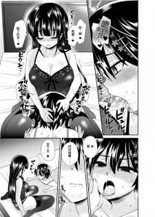 [Oshiruko Kan (Piririnegi)] Futanari! Oshioki Time 4 ~Josou Shounen Kakusei Hen~ [Chinese] [沒有漢化] [Digital] - page 15