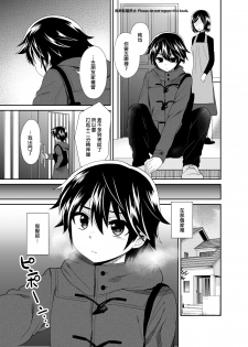 [Oshiruko Kan (Piririnegi)] Futanari! Oshioki Time 4 ~Josou Shounen Kakusei Hen~ [Chinese] [沒有漢化] [Digital] - page 5