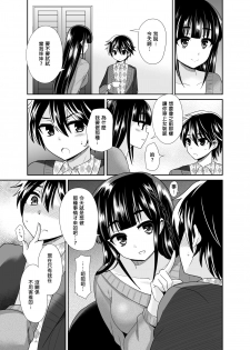 [Oshiruko Kan (Piririnegi)] Futanari! Oshioki Time 4 ~Josou Shounen Kakusei Hen~ [Chinese] [沒有漢化] [Digital] - page 7