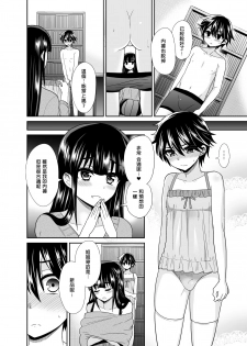 [Oshiruko Kan (Piririnegi)] Futanari! Oshioki Time 4 ~Josou Shounen Kakusei Hen~ [Chinese] [沒有漢化] [Digital] - page 10