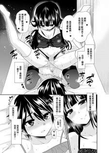 [Oshiruko Kan (Piririnegi)] Futanari! Oshioki Time 4 ~Josou Shounen Kakusei Hen~ [Chinese] [沒有漢化] [Digital] - page 23