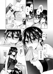 [Oshiruko Kan (Piririnegi)] Futanari! Oshioki Time 4 ~Josou Shounen Kakusei Hen~ [Chinese] [沒有漢化] [Digital] - page 13