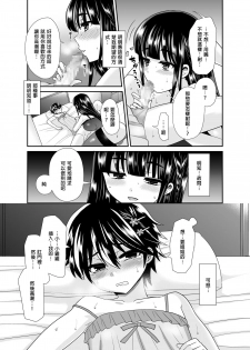 [Oshiruko Kan (Piririnegi)] Futanari! Oshioki Time 4 ~Josou Shounen Kakusei Hen~ [Chinese] [沒有漢化] [Digital] - page 19