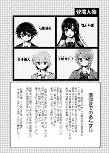 [Oshiruko Kan (Piririnegi)] Futanari! Oshioki Time 4 ~Josou Shounen Kakusei Hen~ [Chinese] [沒有漢化] [Digital] - page 4