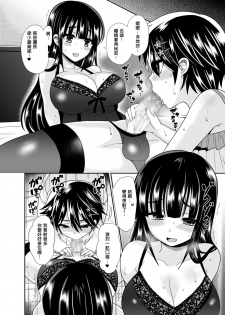 [Oshiruko Kan (Piririnegi)] Futanari! Oshioki Time 4 ~Josou Shounen Kakusei Hen~ [Chinese] [沒有漢化] [Digital] - page 14