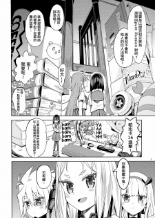 (C91) [Nedaore (Ayane)] Sore dakara Watashi wa Henshin Dekinai (Flip Flappers) [Chinese] [沒有漢化] - page 4